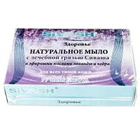 Мило ручної роботи Sivash Лаванда та кедр з лікувальною гряззю Сивашу 80 г