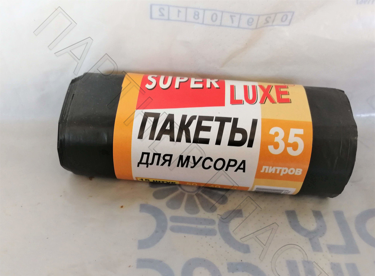 Пакет для сміття "Люкс Пак" 35 л
