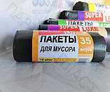 Пакет для сміття "Люкс Пак" 35 л, фото 2