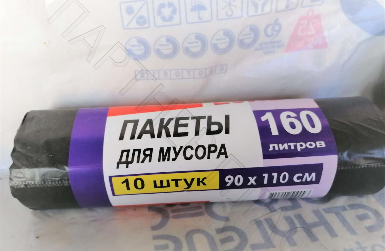 Пакет для сміття "Люкс Пак" 160 л