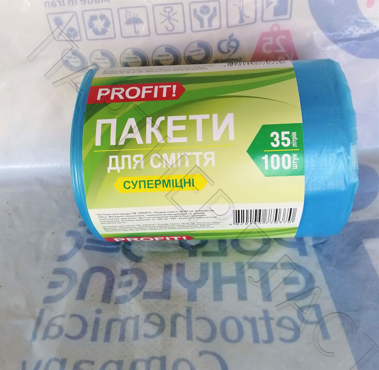 Пакет для сміття "Profit" 35 л 100 шт.