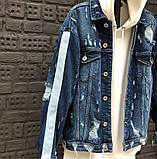 Джинсова куртка джинсовка рванка рукавиця з білими лампасами на рукавах синій Київ, фото 4