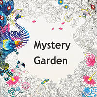 Раскраска В4 антистресс Mystery Garden 12 стр