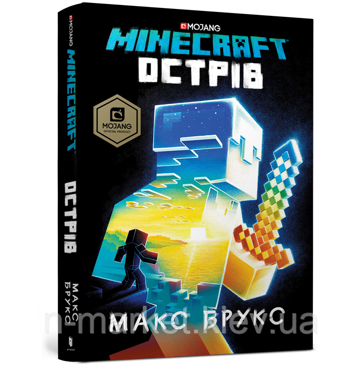 MINECRAFT. Острів | Макс Брукс | Artbooks, фото 1