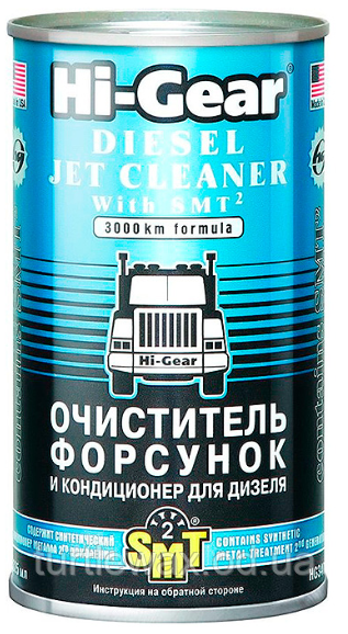 Очисник форсунок для дизеля з SMT2 Hi-Gear, HG3409