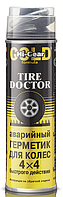Герметик шин Hi-Gear, аерозоль, HG5339