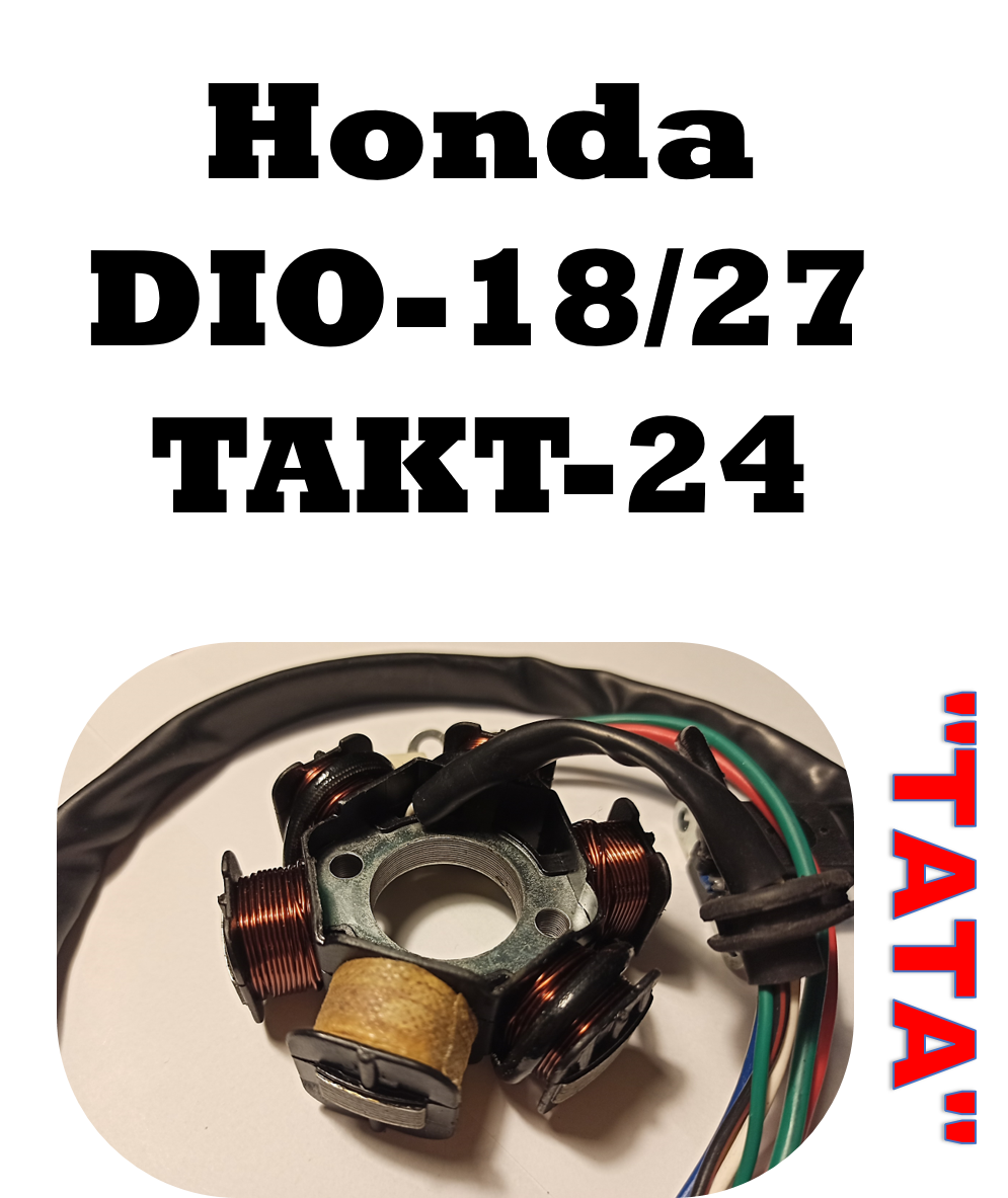 Якір / статор генератора для Honda DIO-18/27, ТАКТ-24 (Хонда Діо) "ТАТА"