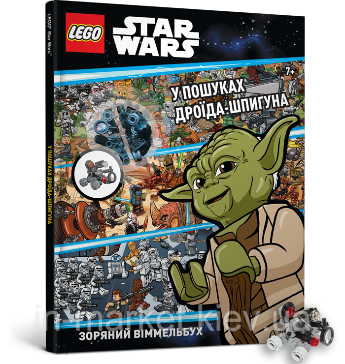 LEGO® Star Wars™. У пошуках дроїда-шпигуна | КНИЖКА-ГРА, LEGO | Artbooks, фото 1