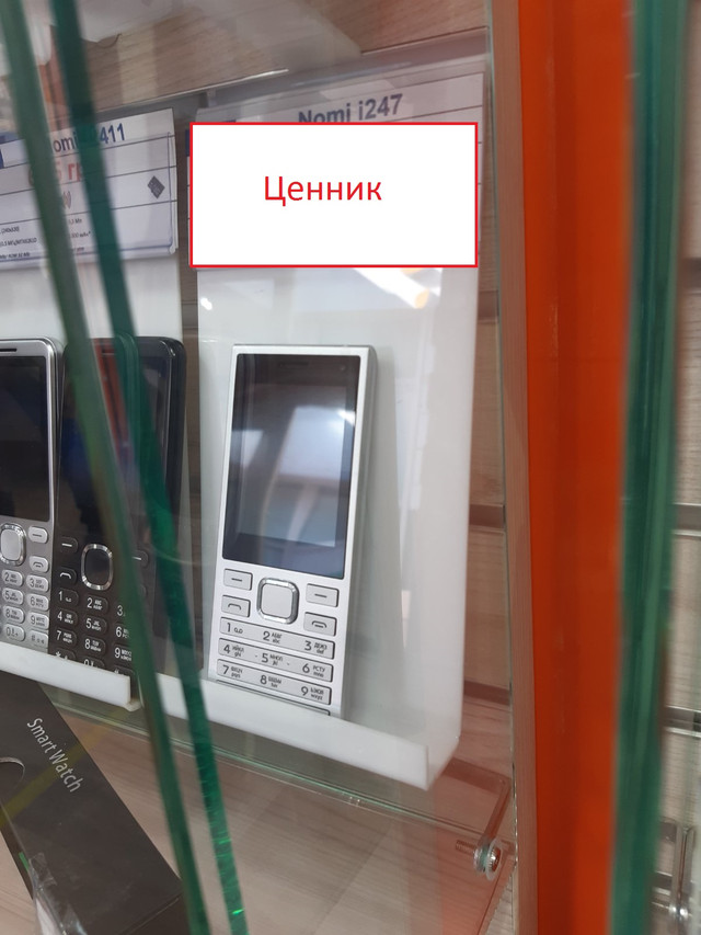 Економ-панель