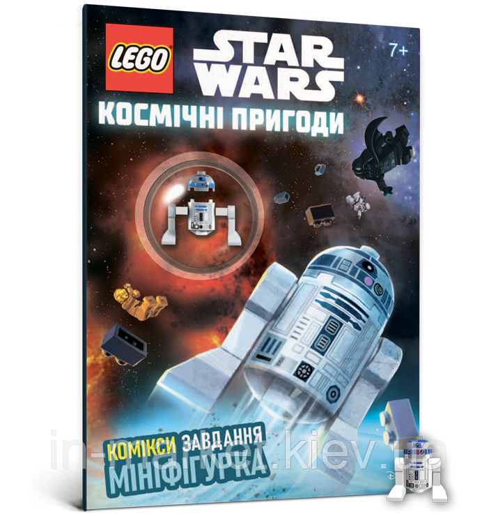 LEGO® Star Wars™. Космічні пригоди | КНИЖКА-ГРА, LEGO | Artbooks