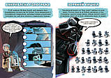 LEGO® Star Wars™. Космічні пригоди | КНИЖКА-ГРА, LEGO | Artbooks, фото 4