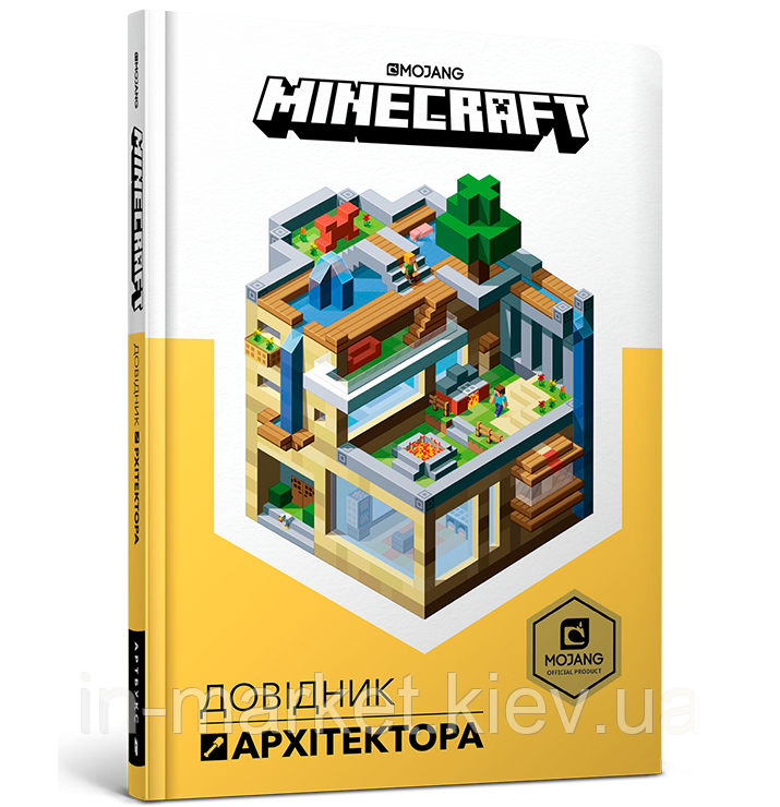 MINECRAFT Довідник Архітектора | Крейг Джеллі, Стефані Мілтон | Artbooks, фото 1