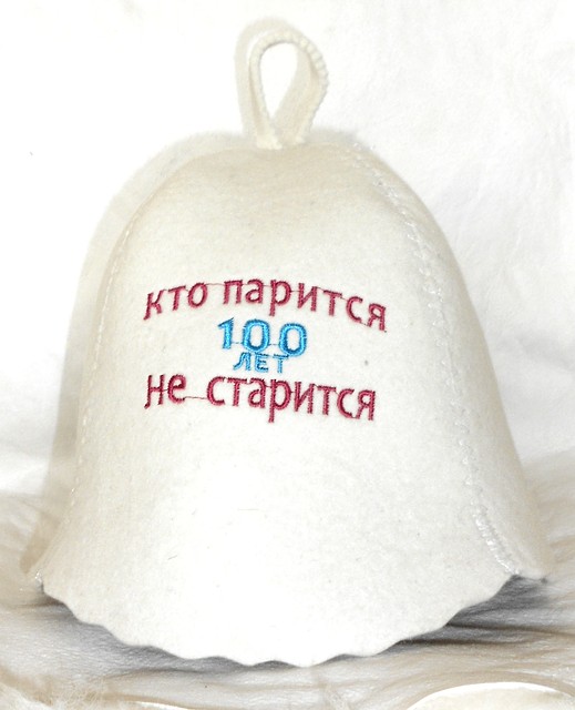 Шапка для лазні з вишивкою "Хто париться - 100 років не старіється" ШБ2