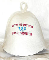 Шапка для лазні з вишивкою "Хто париться - 100 років не старіється" ШБ2