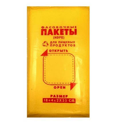 Пакети фасувальні 18х35х4 см упаковка 1000 шт (201525), фото 1