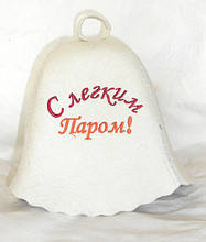 Шапка для лазні з вишивкою "З легкою парою" ШБ5