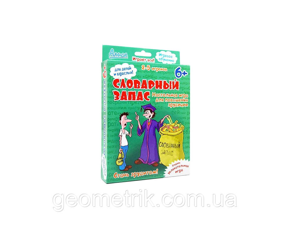Настільна гра "Словарный запас" 6+