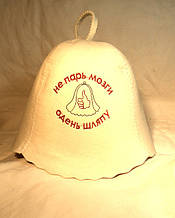 Шапка для лазні з вишивкою "Не парень мізки" ШБ10