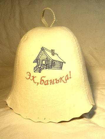 Шапка для лазні з вишивкою "Ех, банька" ШБ12, фото 1