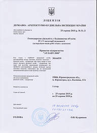 Строительная лицензия нового образца Украина 1