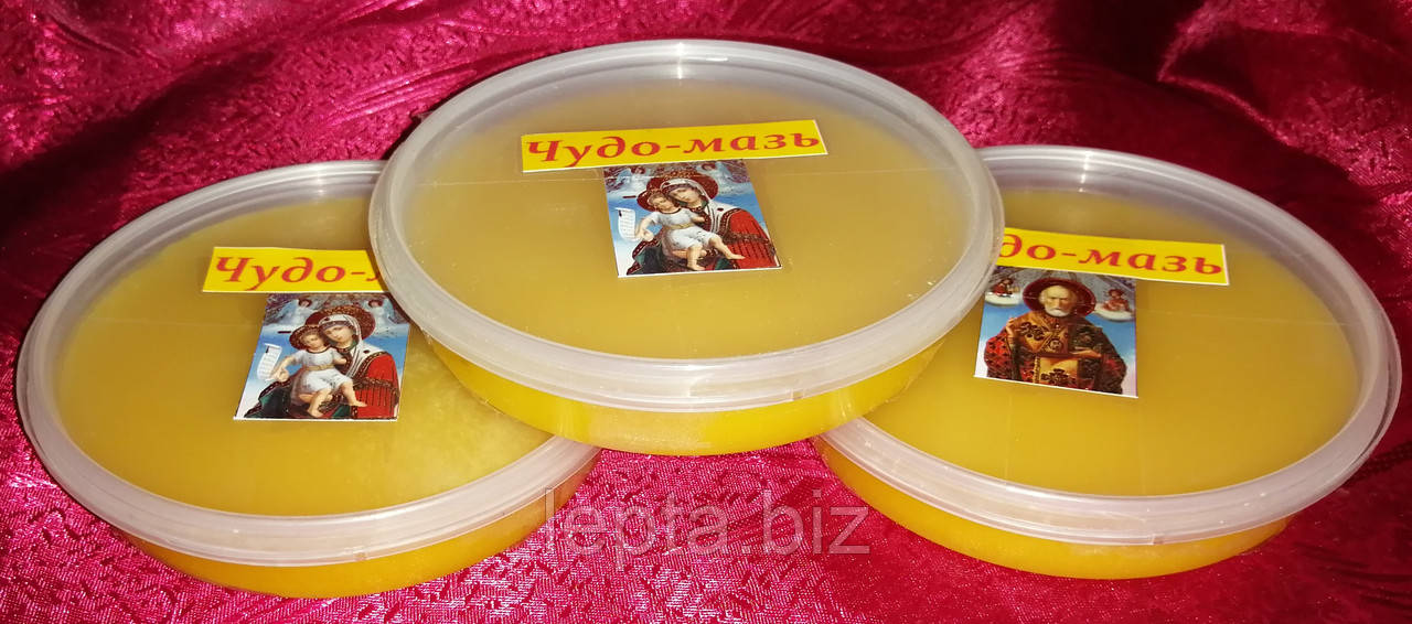 мазь по старинным рецептам на основе пчелиного воска. мазь на основе желтка воска. мазь из пчелиного воска. чудо мазь монастырская. мазь монастырская от судорог бизорюк.