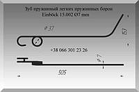 Зуб пружинный, палец пружинный легких пружинных борон Einböck 15.002 Ø7 mm