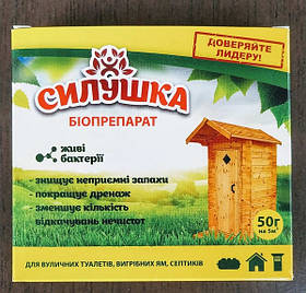 Біопрепарат для туалетів, вигрібних ям і септиків Силушка, 50 г