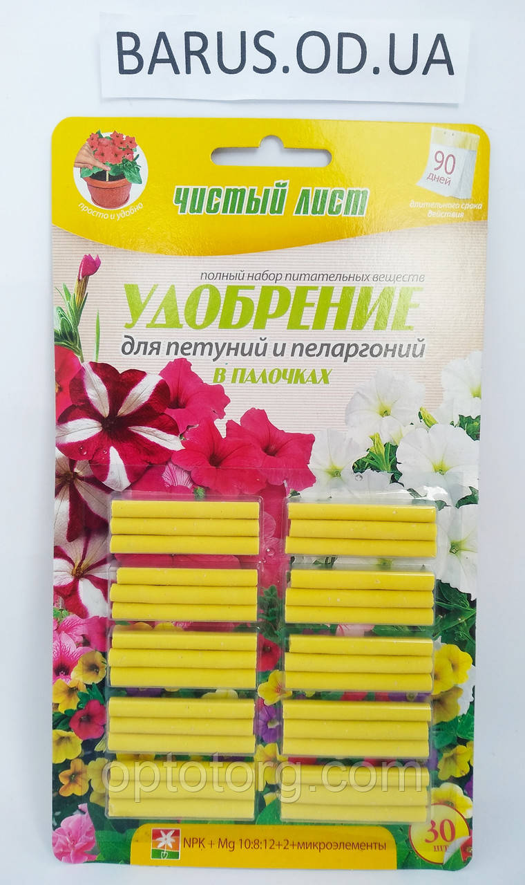 Удобрювання петуній Чистий листок у паличках 30 шт