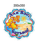 Стенди для дитячого садка - Оформлення стін в днз група Золота рибка, фото 4