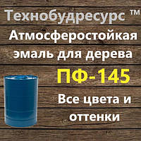 Эмаль ПФ-145 для деревянных поверхностей подвергающиеся атмосферным нагрузкам