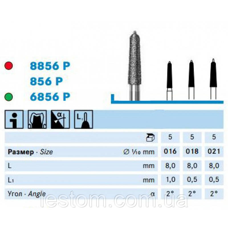Шпилястий бор (856P, 8856P, 6856P) KOMET DENTAL