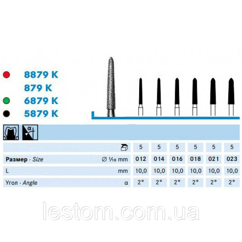 Шпилястий бор (879K, 8879K, 6879K, 5879K) KOMET DENTAL