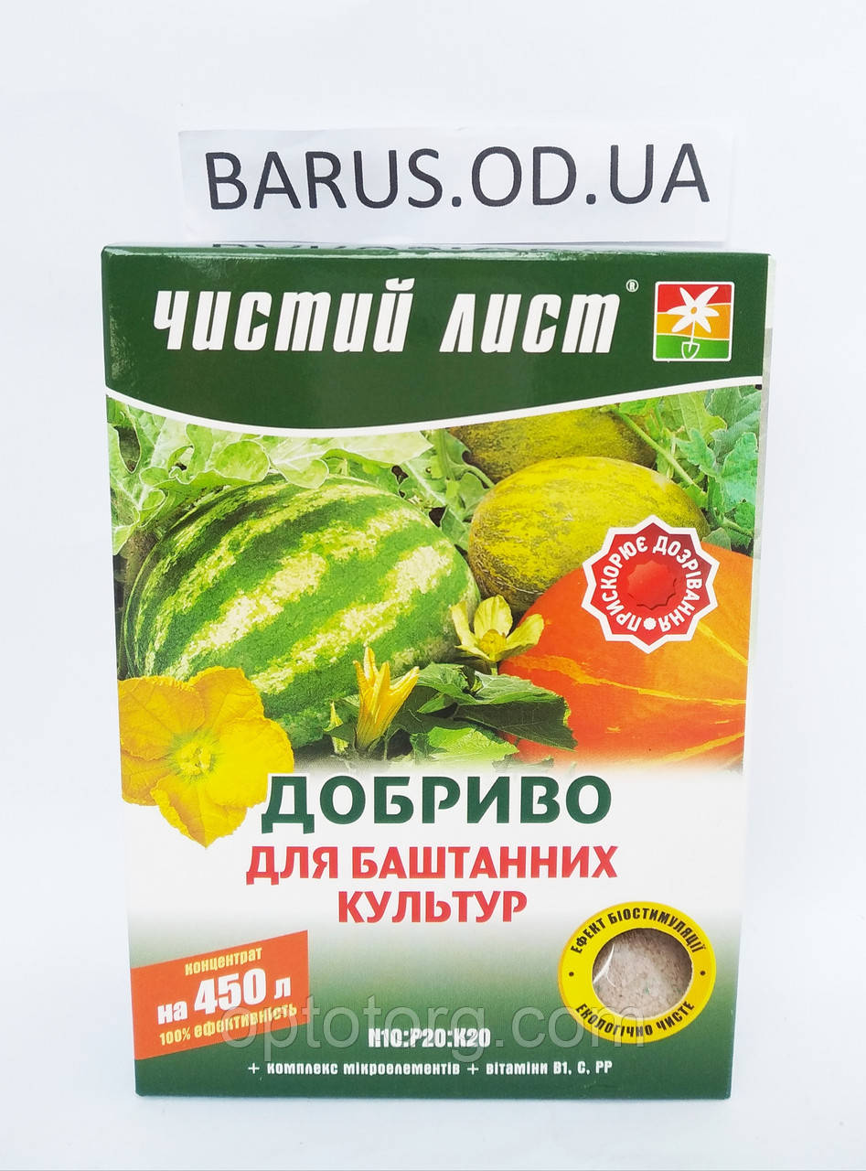 Добриво для бахчевих культур Чистий Лист 300 грамів