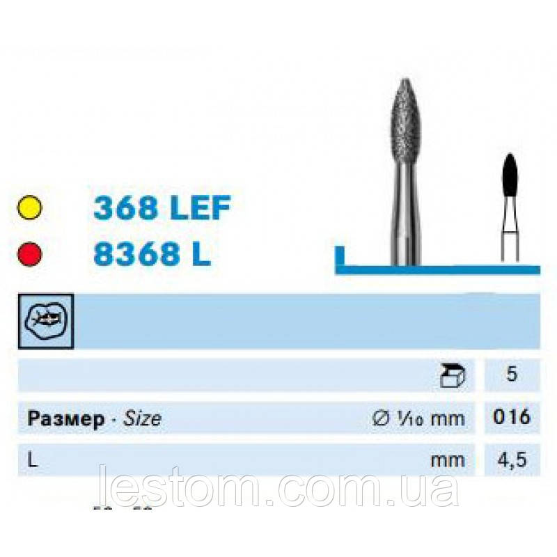 Пламевiднiй бор (368LEF, 8368L) KOMET DENTAL