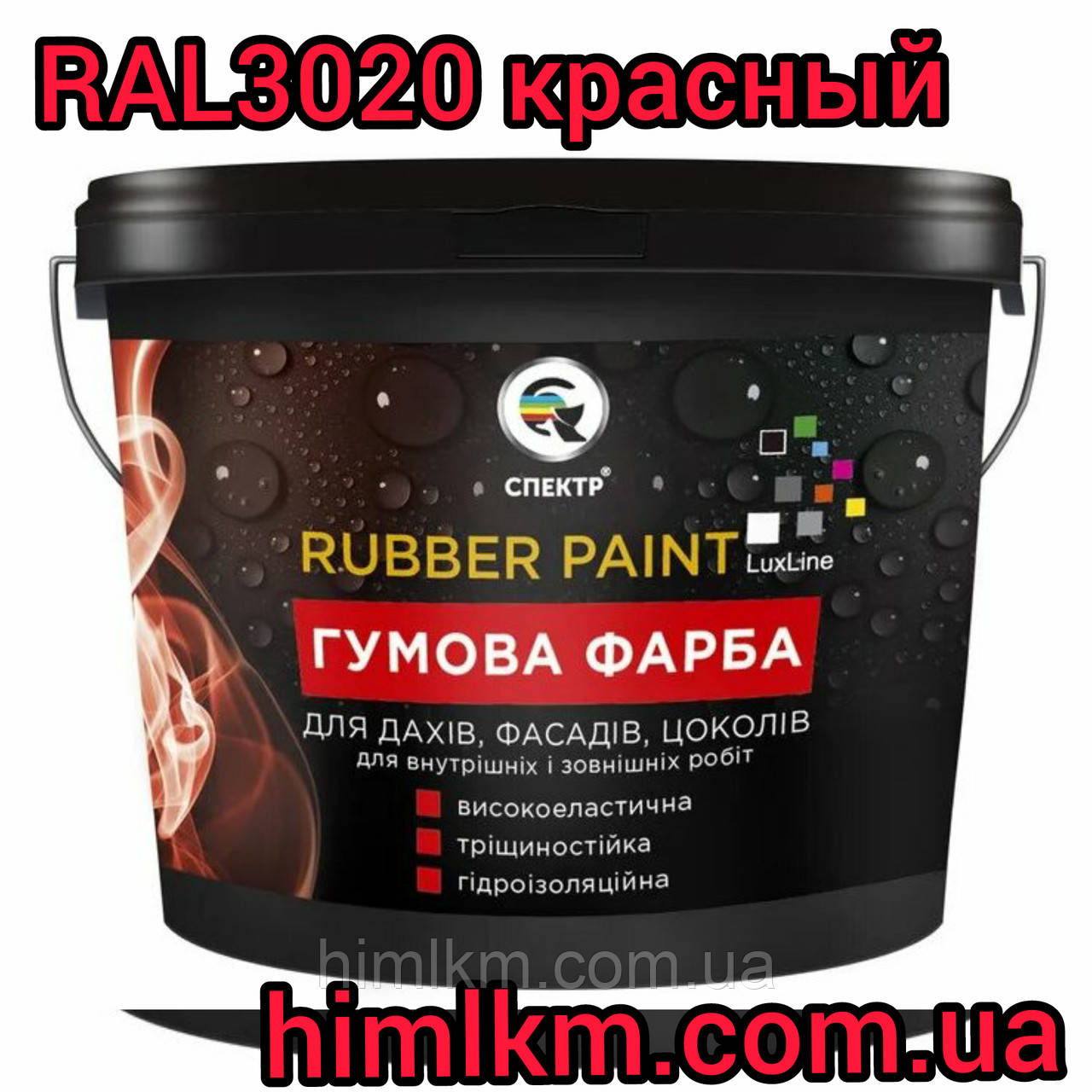 Акрилова гумова фарба, 12 кг червоний колір RAL 3020