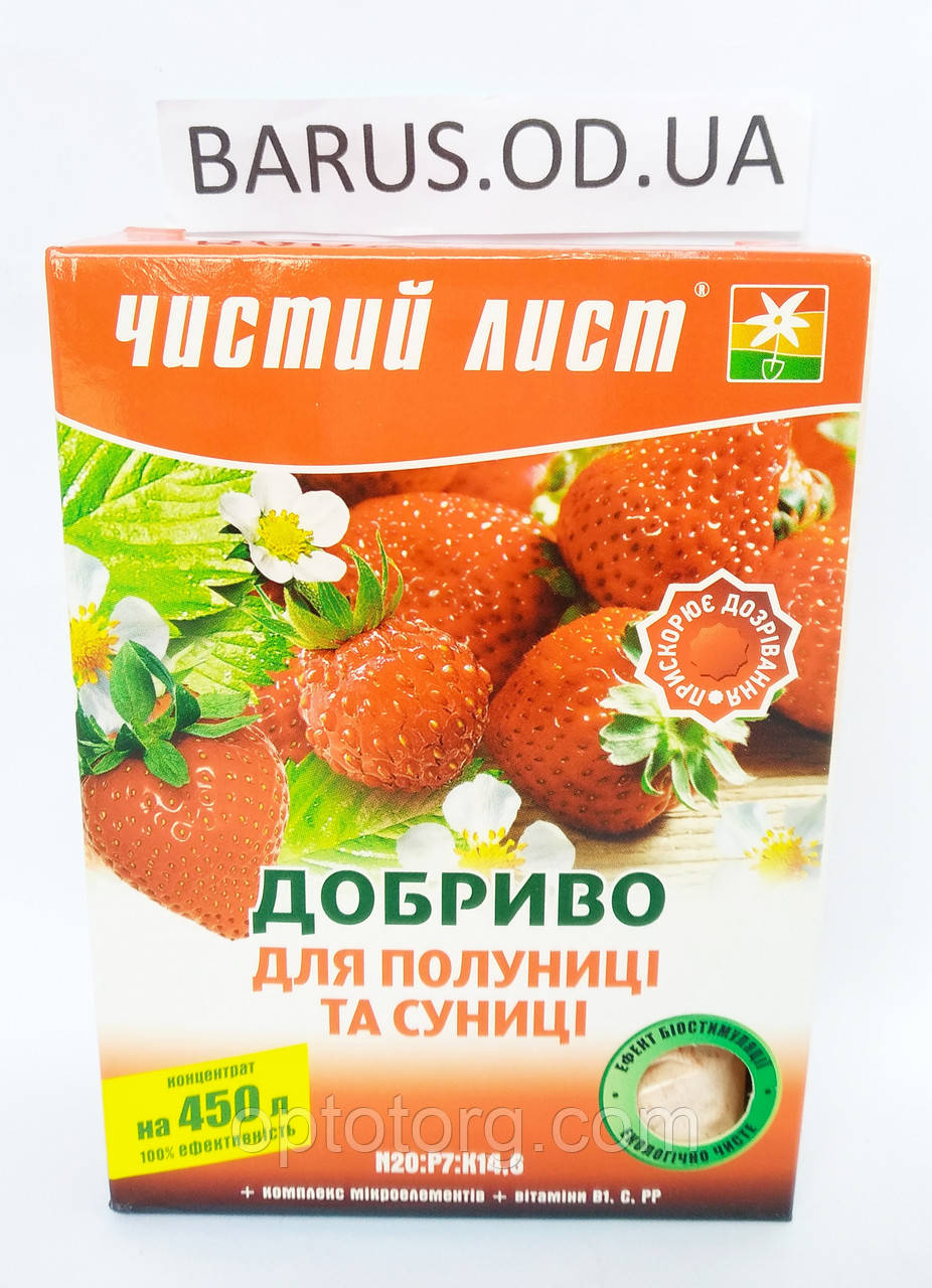Удобрение для клубники и земляники Чистый Лист 300 грамм: продажа, цена ...
