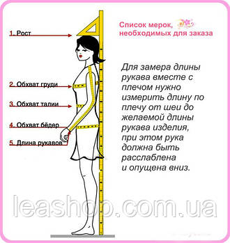 Як правильно вимірювати свої параметри для замовлення пошиття шуби