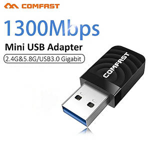 Comfast CF-812AC USB3.0 Gigabit 1300Mbps 2.4/5.8Ghz Дводіапазонний WiFi AC адаптер