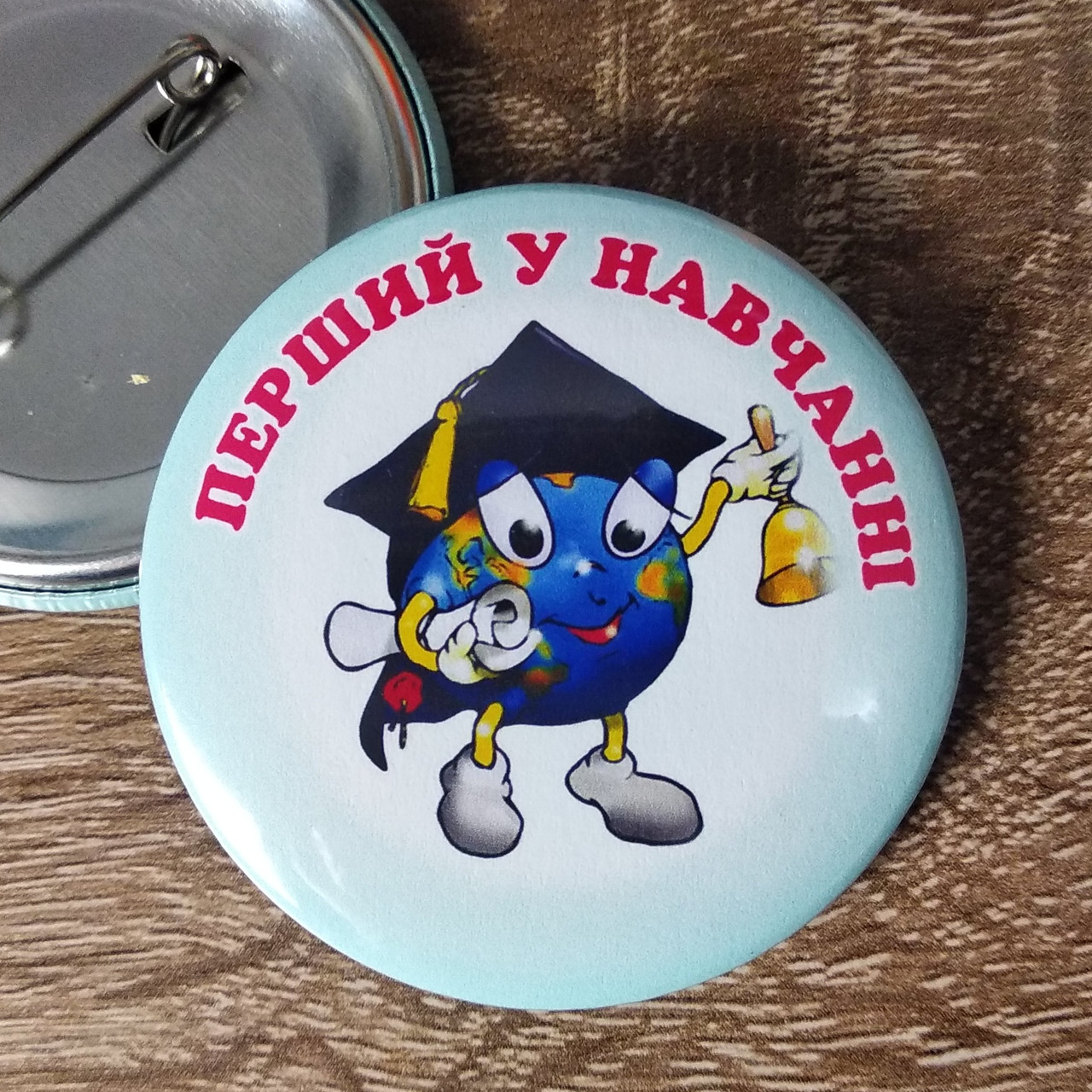 Значок Перший у навчанні