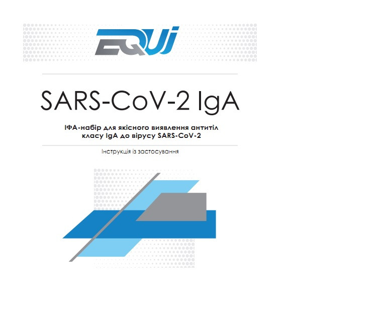 ІФА набір на коронавірус EQUI SARS-CoV-2 IgА EI-162