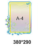 Стенди для дитячого садка Група Незабудки, фото 3