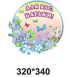 Стенди для дитячого садка Група Незабудки, фото 8