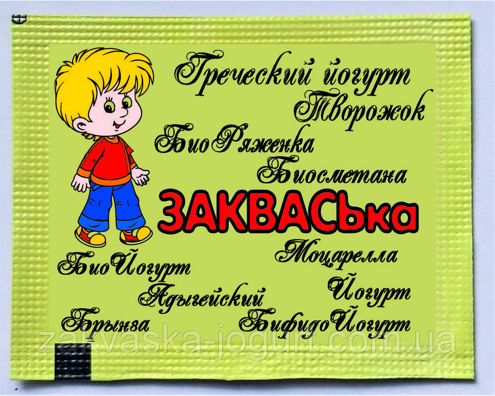 Фасування Заквасок, Фасування Лактози, у саше (для йогуртів, кефіру, калюжки, сирів)