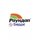 Гербіцид РАУНДАП ЕНЕРДЖІ 20л, фото 2