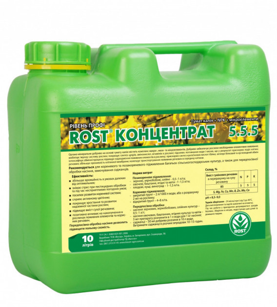 Добриво Rost концентрат 5.5.5 ТД Кісон 10 л Україна