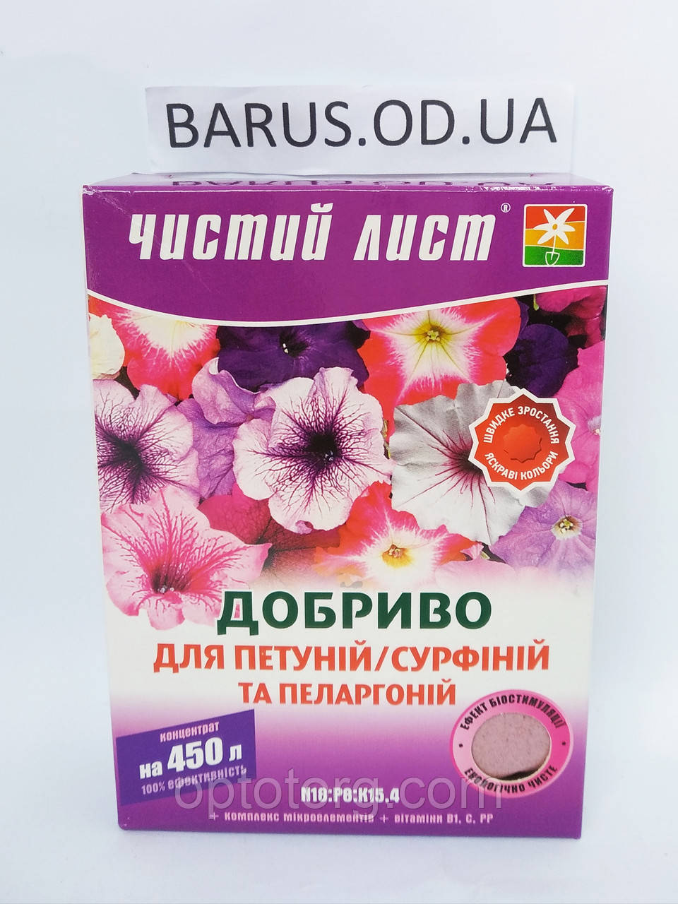 Добриво для петуній, сурфіній і пеларгоній Чистий Аркуш 300 грамів
