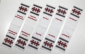 Рушничок вишитий "Хрещена мама"