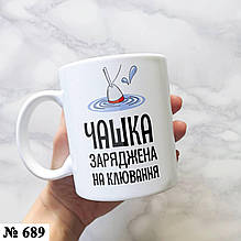 Чашка кружка з принтом Рибаку 3