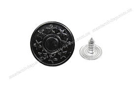 Джинсовий ґудзик Зірки 17 мм колір оксид Туреччина (100 шт. в пакованні)