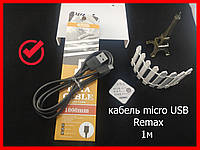 КАБЕЛЬ MICRO USB REMAX RC-06m, черный 1м, дата кабель MICRO USB, шнур микро юсб